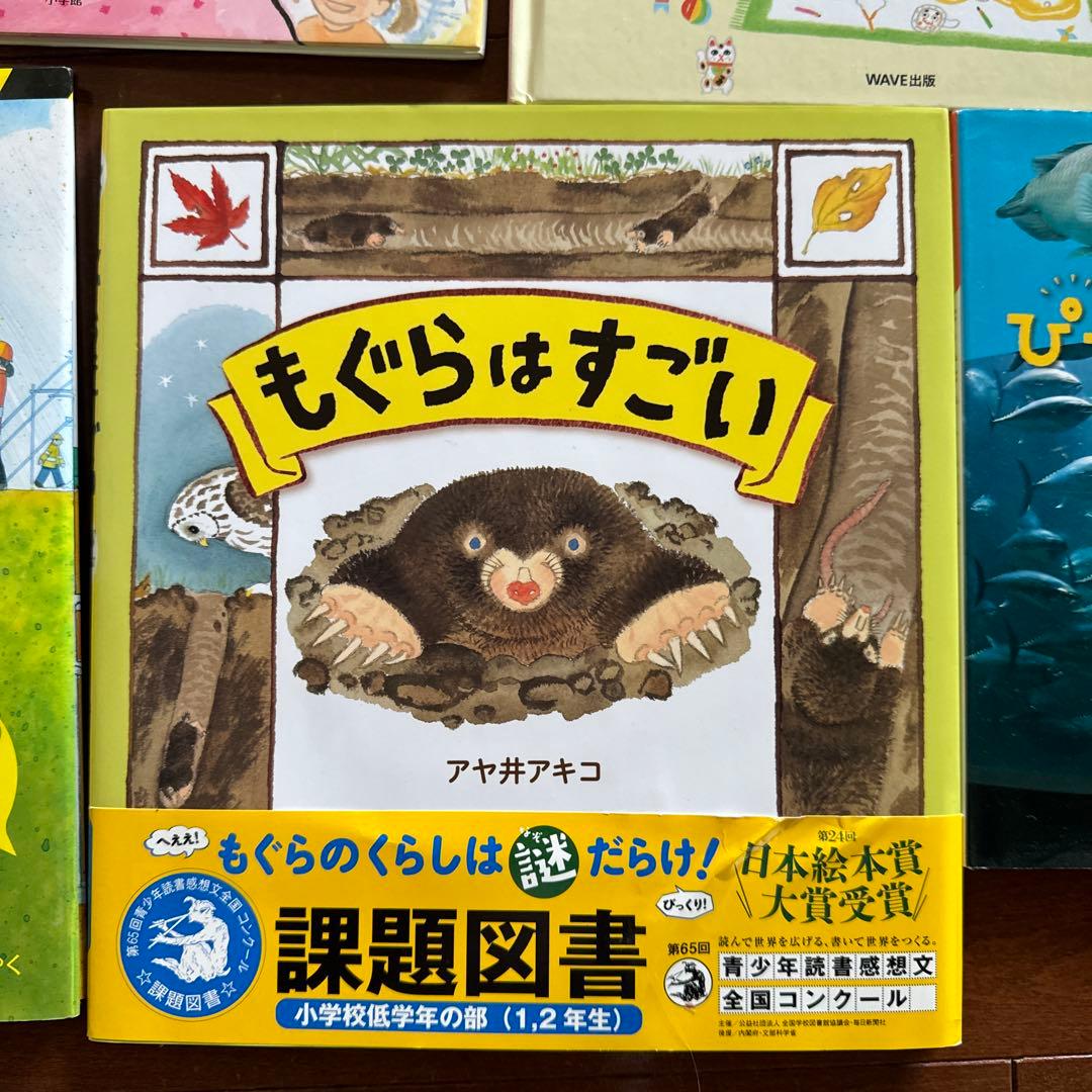 絵本15冊セットまとめうり