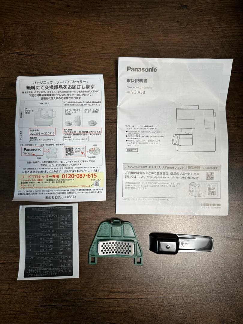 Panasonic NC-A58-K コーヒーメーカー