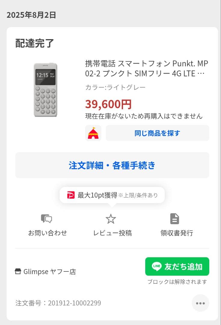 その他 Punkt. MP02