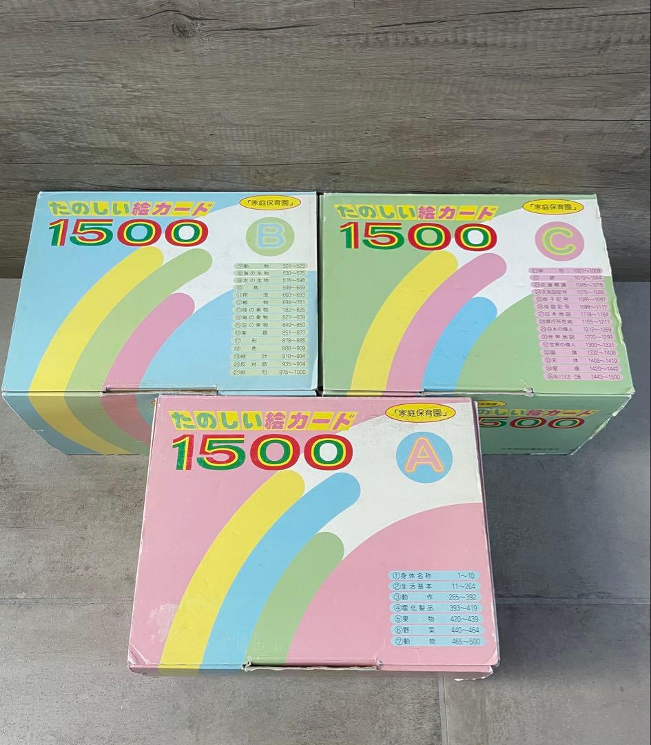 家庭保育園 楽しい絵カード、CDセット