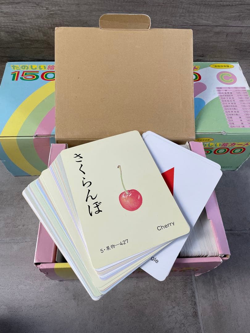 家庭保育園 楽しい絵カード、CDセット