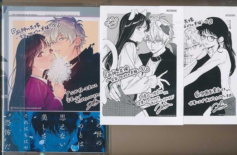 ☆特典6点付き [一色箱] 死神の花嫁～余命7日からの幸福 1-2巻