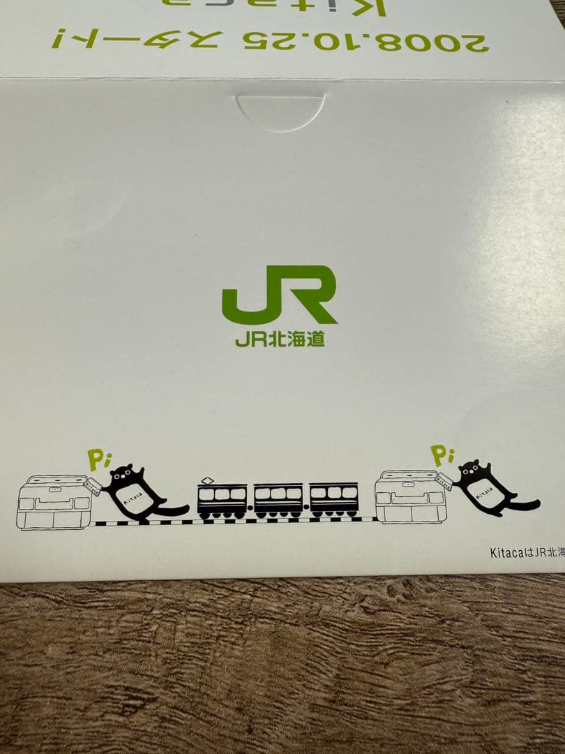 JR北海道 ICカード　Kitaca 未使用　美品