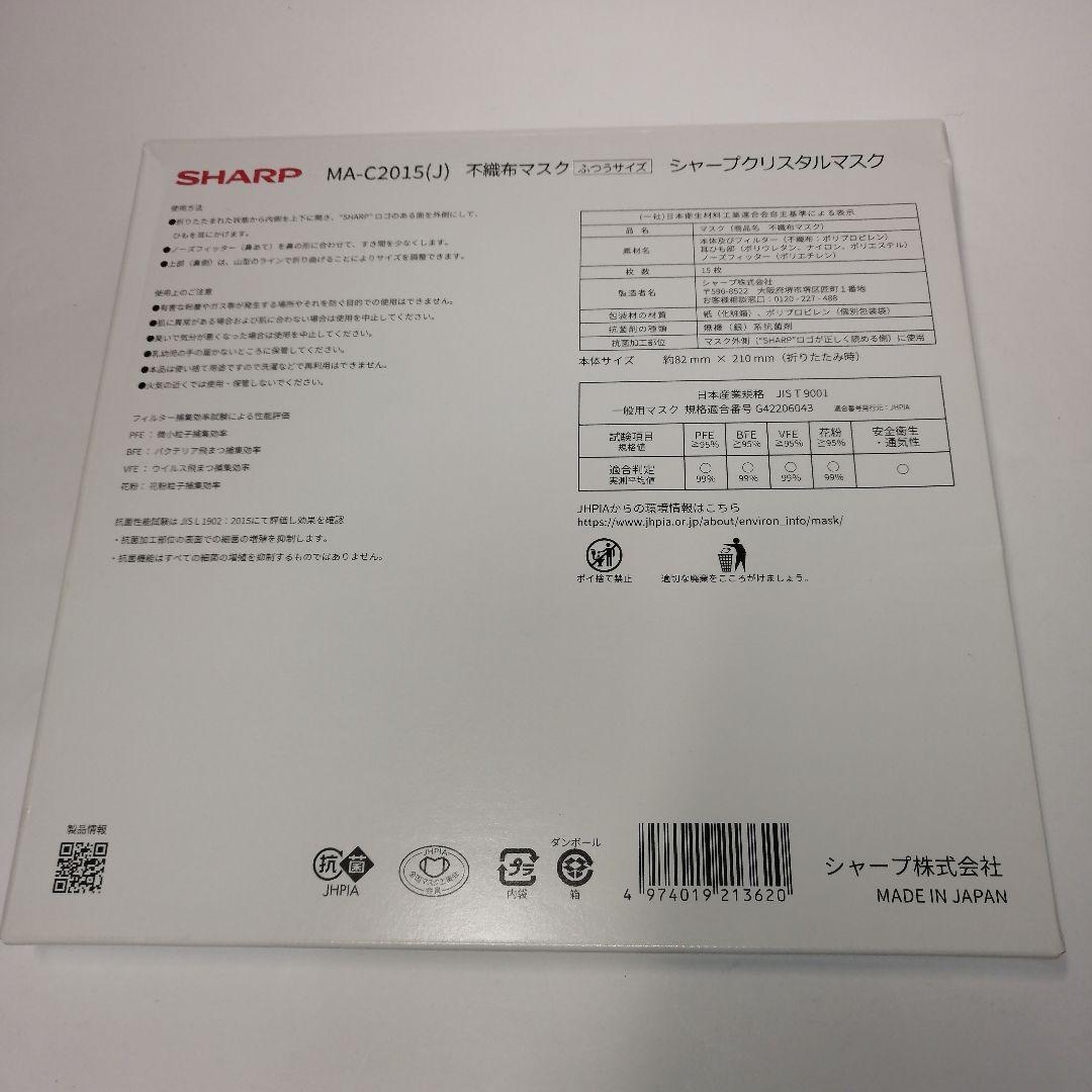 16箱 SHARP クリスタルマスク ふつうサイズMA-C2015(J) 15枚