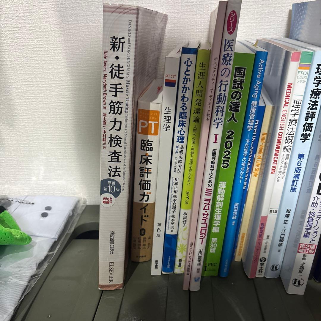 理学療法士 教科書 まとめプリント まとめ売り 多少の値下げ可 別売り可