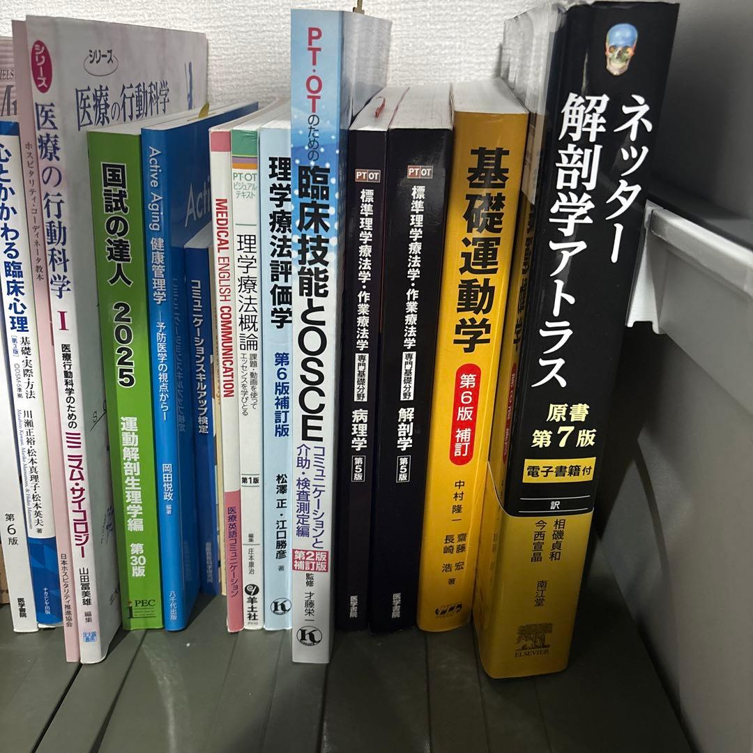 理学療法士 教科書 まとめプリント まとめ売り 多少の値下げ可 別売り可