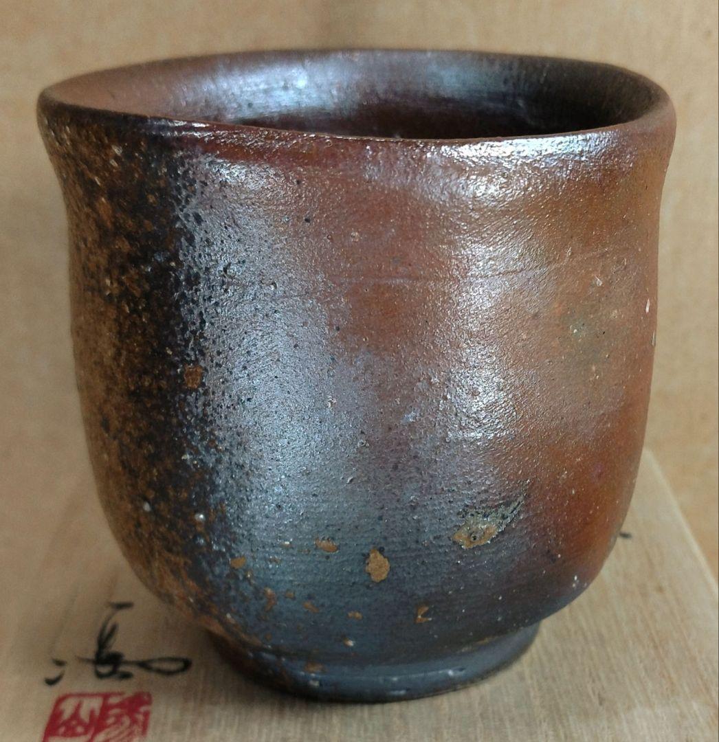 【本物保証】伊勢崎満 備前ぐい呑 栞 共布 共箱 未使用品 備前焼 その③
