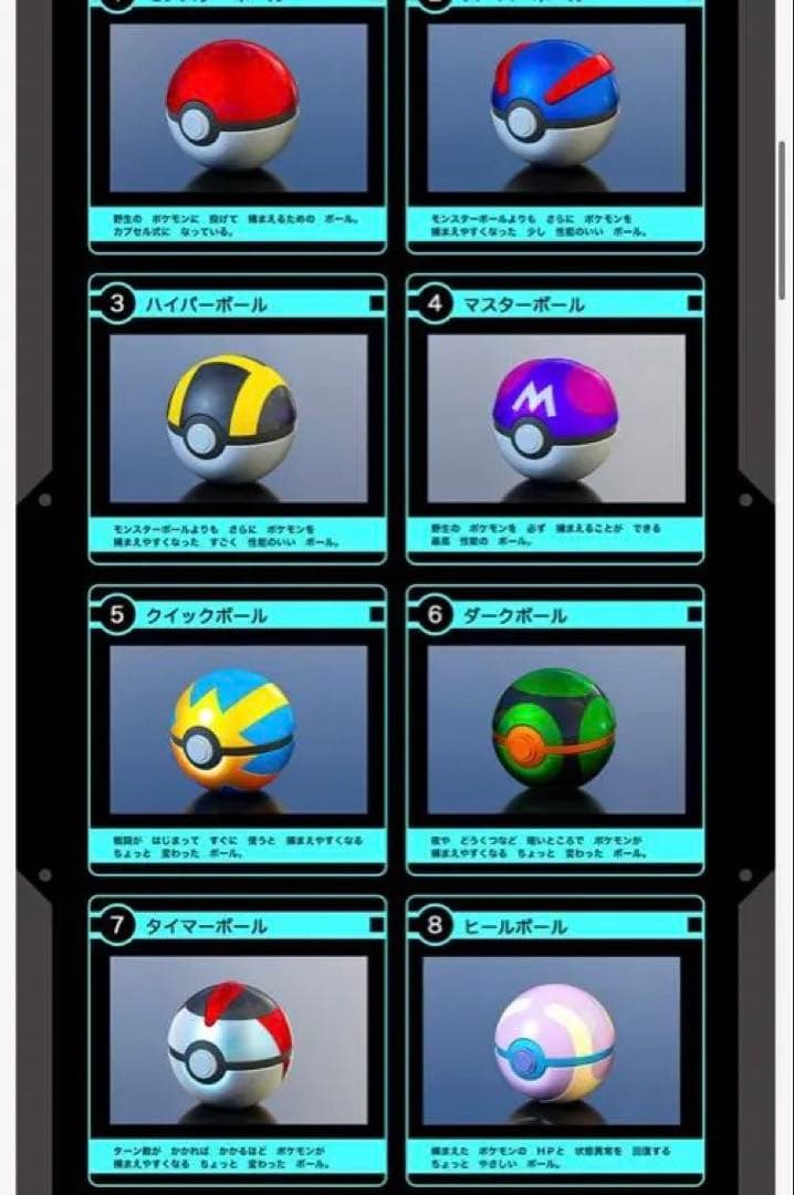 【完全未開封】ポケットモンスター ボールコレクション スペシャル