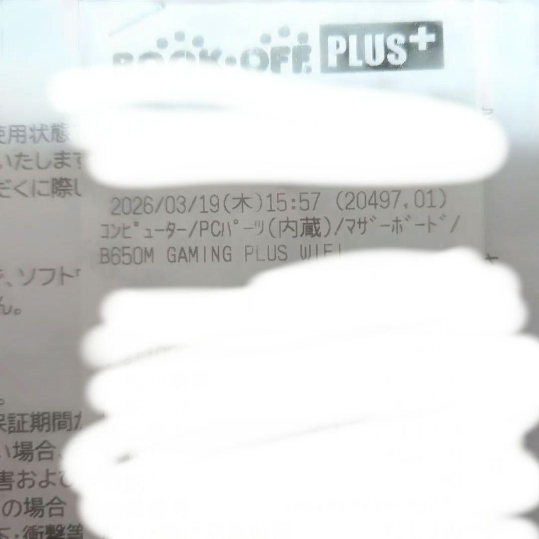 動作確認済み 相場最安値 MSI B650M GAMING PLUS WIFI