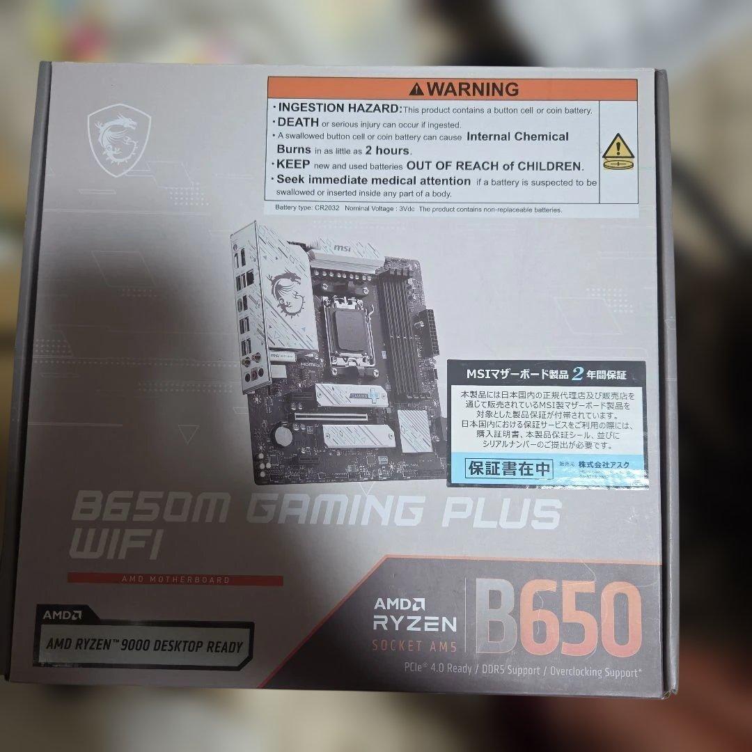 動作確認済み 相場最安値 MSI B650M GAMING PLUS WIFI