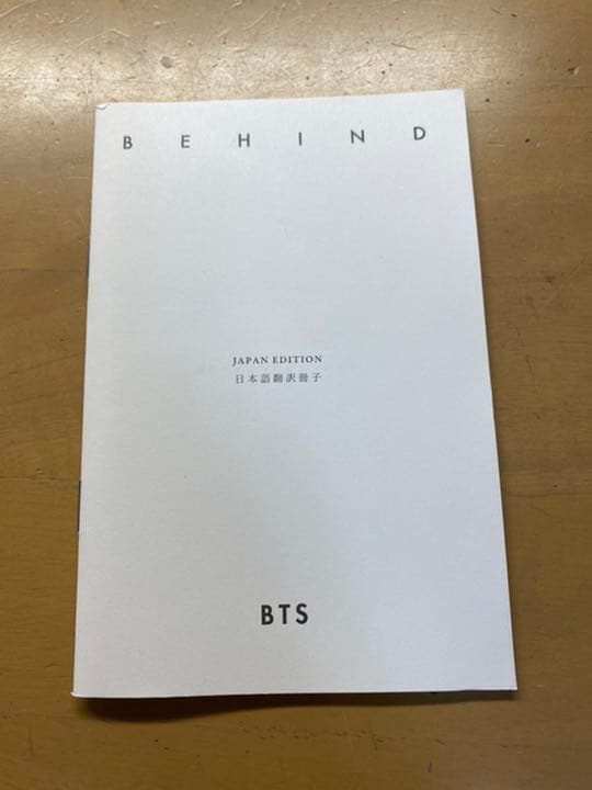 BTS 写真集 BEHIND 光文社