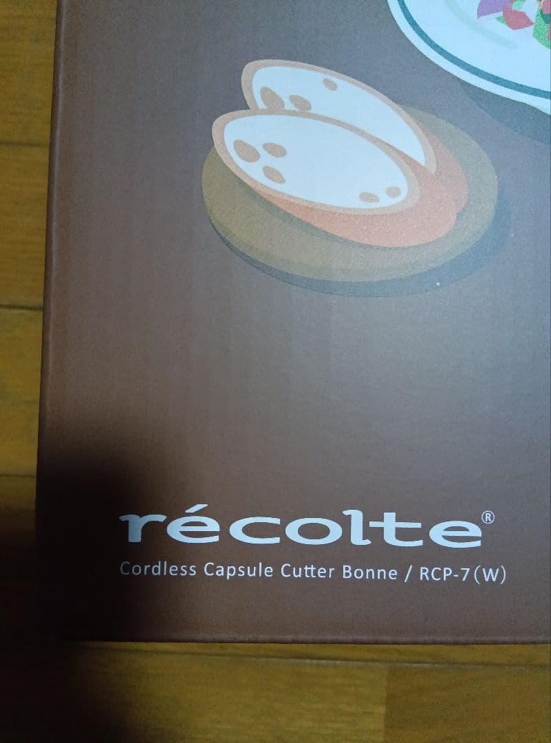 レコルト　コードレス　カプセルカッターボンヌ　RCP-7(W)　新品未使用