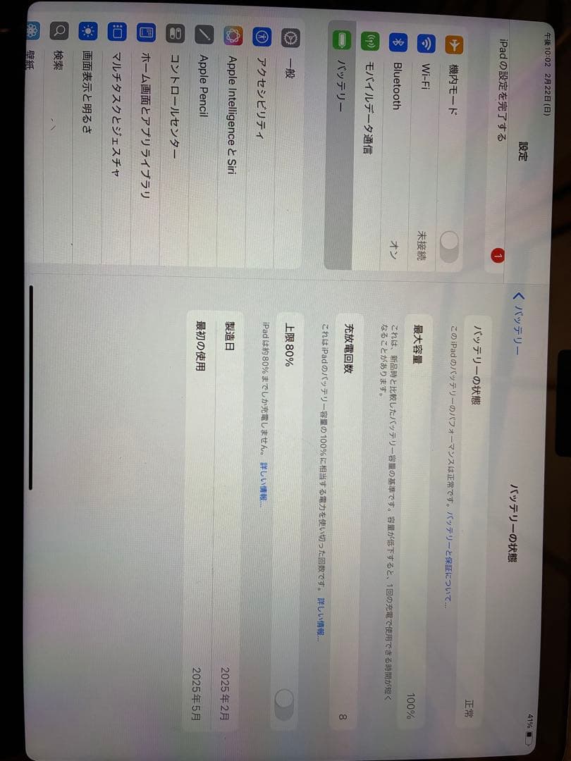 APPLE iPad Air M3 128GB Wi-Fi スペースグレイ