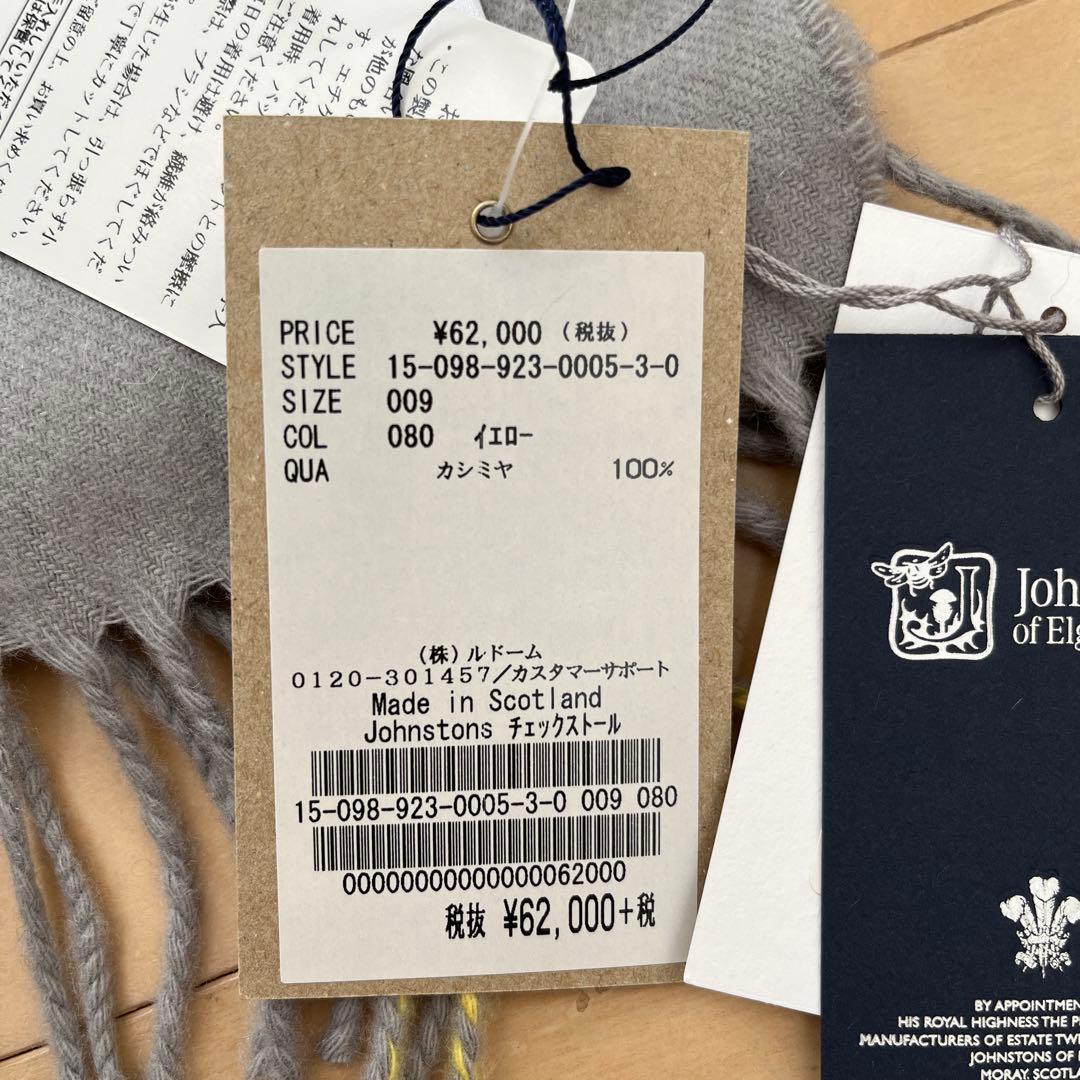 【新品、未使用、タグ付き】ジョンストンズ、カシミヤ100%大判ストール