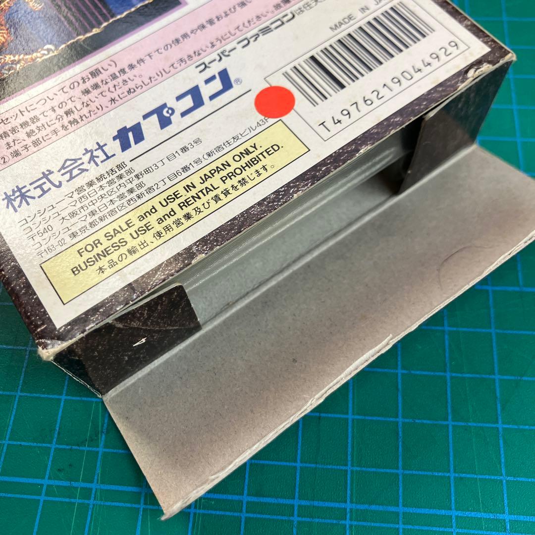【空箱のみ】 デモンズ・ブレイゾン 魔界村 紋章編 スーファミ
