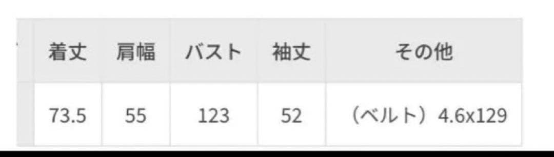 マルチWAYベルテッドカーディガン　アダムエロペ