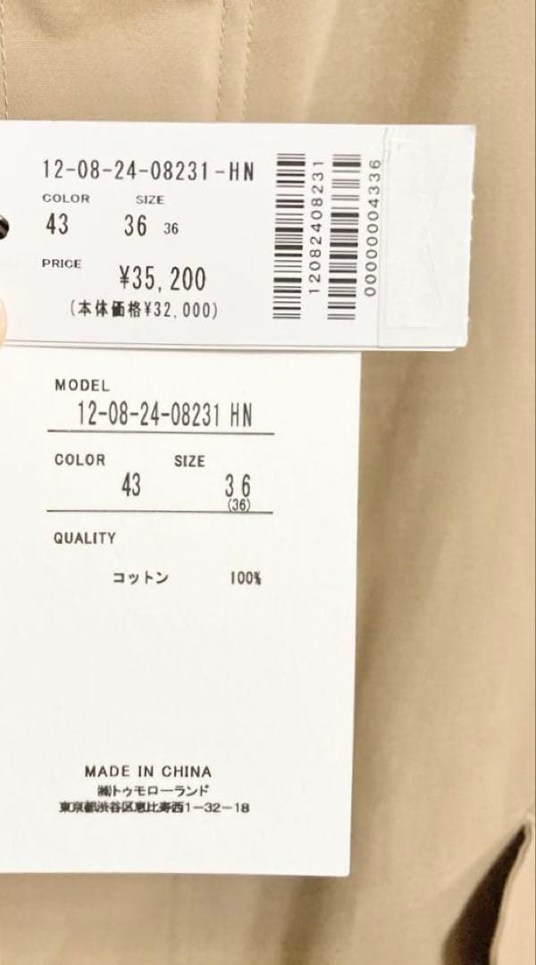 新品★ コットン モッズコート ベージュ TOMORROWLAND ¥35200