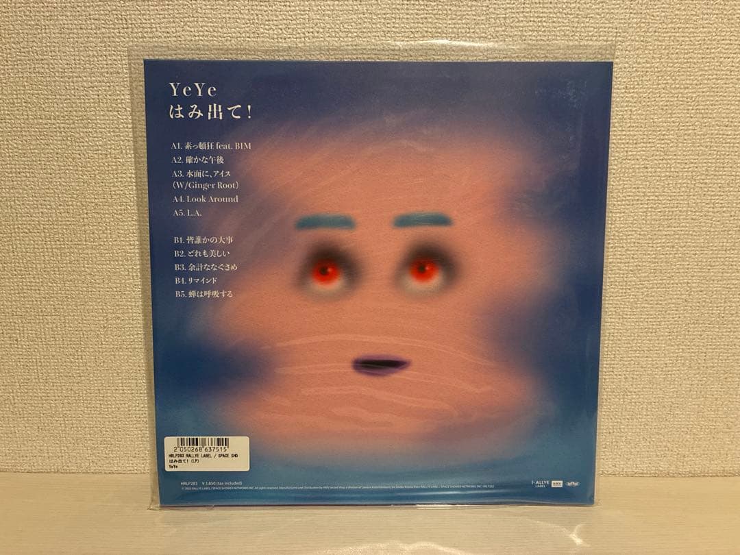 YeYe はみ出て！　レコード