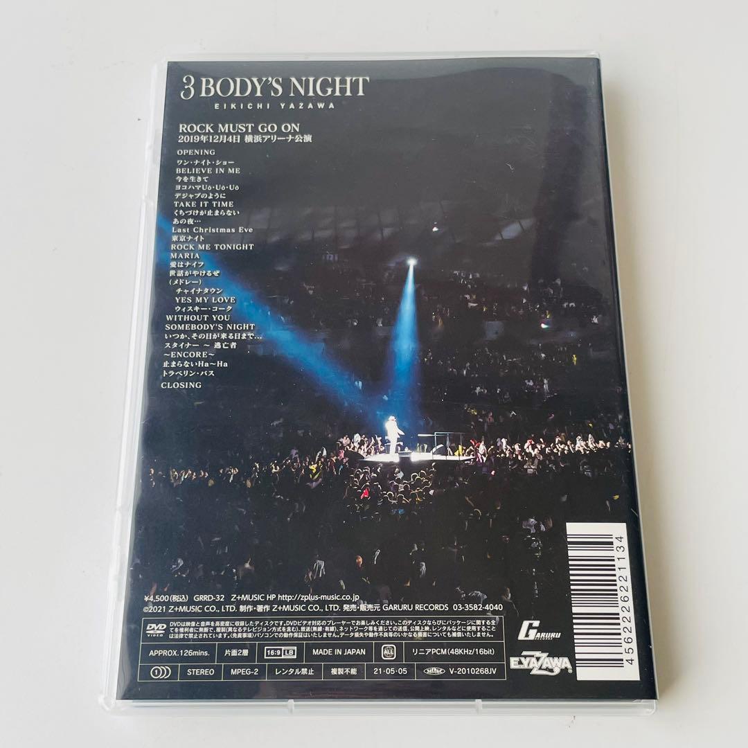 矢沢永吉/3 BODY'S NIGHT DVD BOX〈3枚組〉