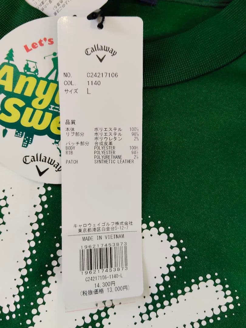 Callaway グリーン トレーナー Lサイズ