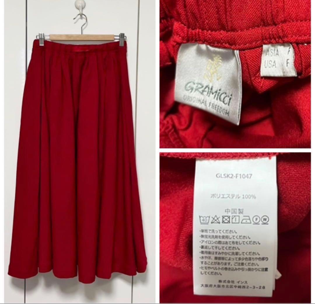 美品 BEAMS BOY グラミチ 別注 ギャザー スカート　赤
