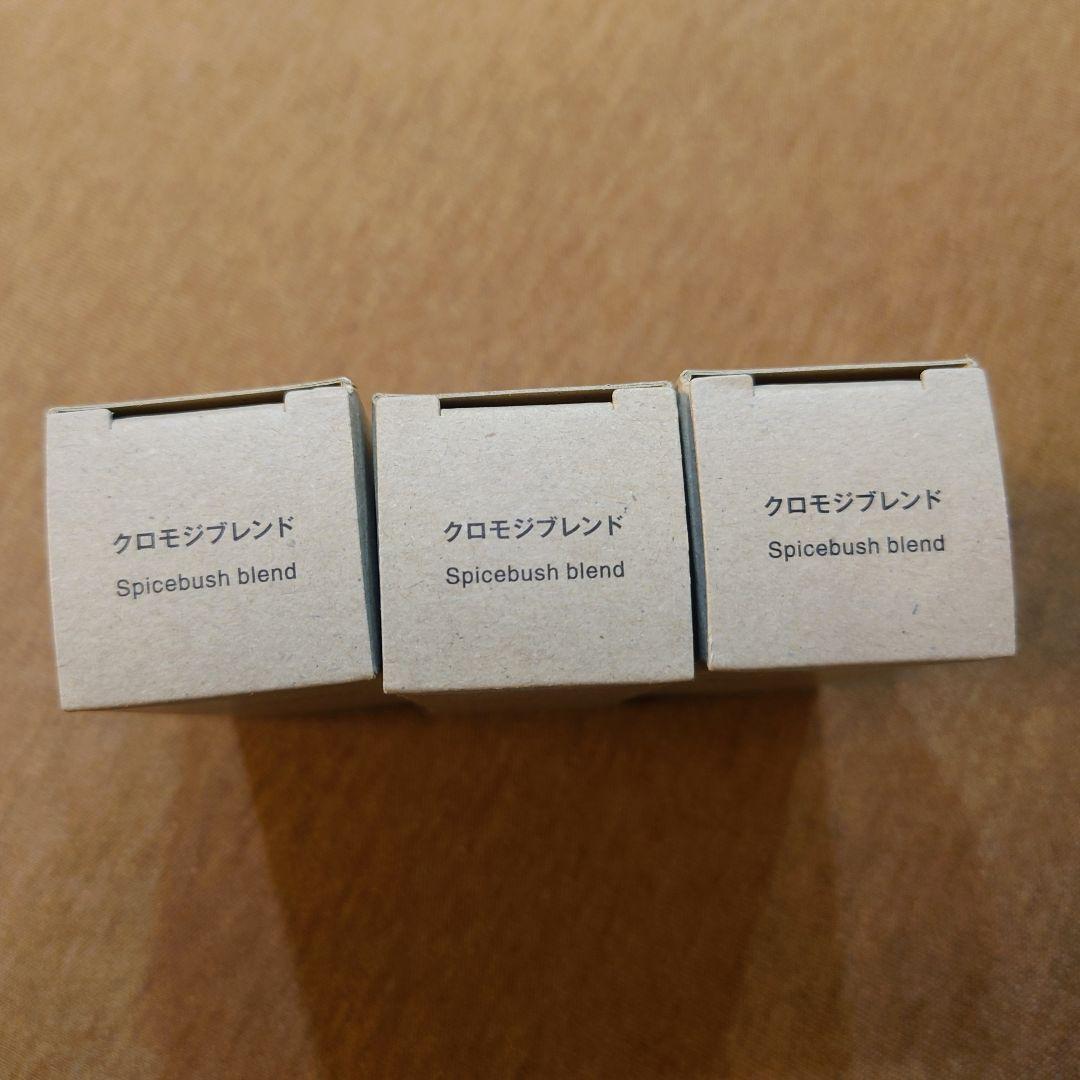 無印良品　エッセンシャルオイル　クロモジブレンド10mL × 3本セット