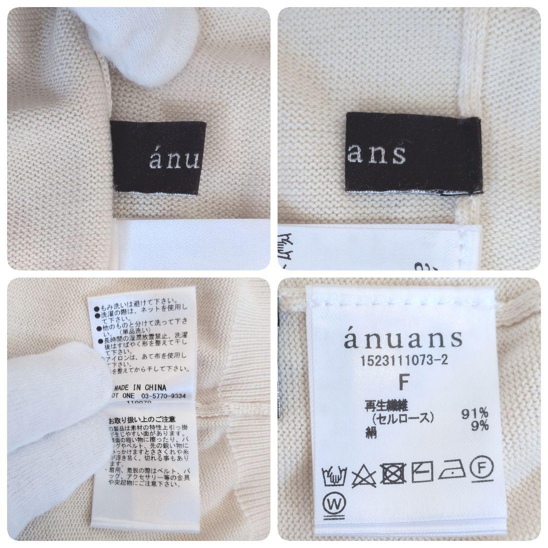 美品✨️anuans シルクブレンドアンサンブルニットセット