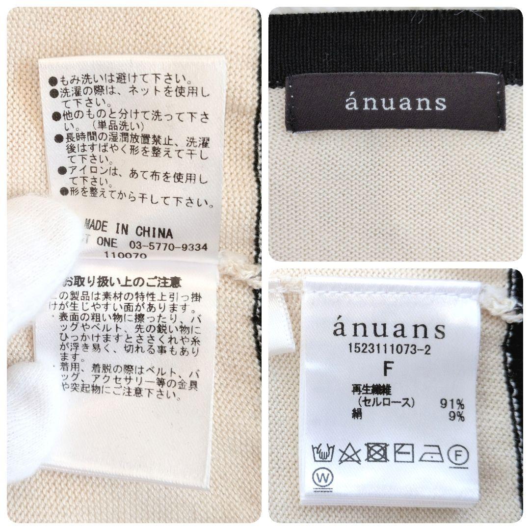 美品✨️anuans シルクブレンドアンサンブルニットセット