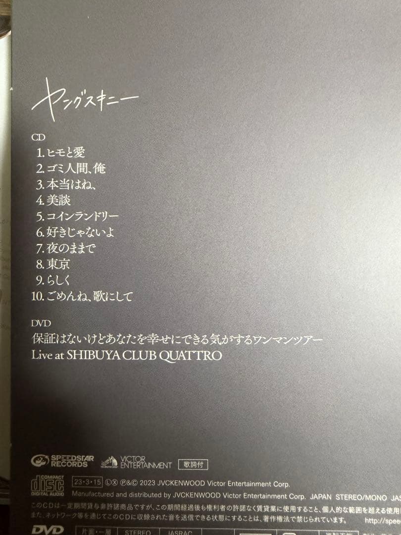 ヤングスキニー　プリクラステッカー　CD・ワンマンツアーDVD まとめバラ売り