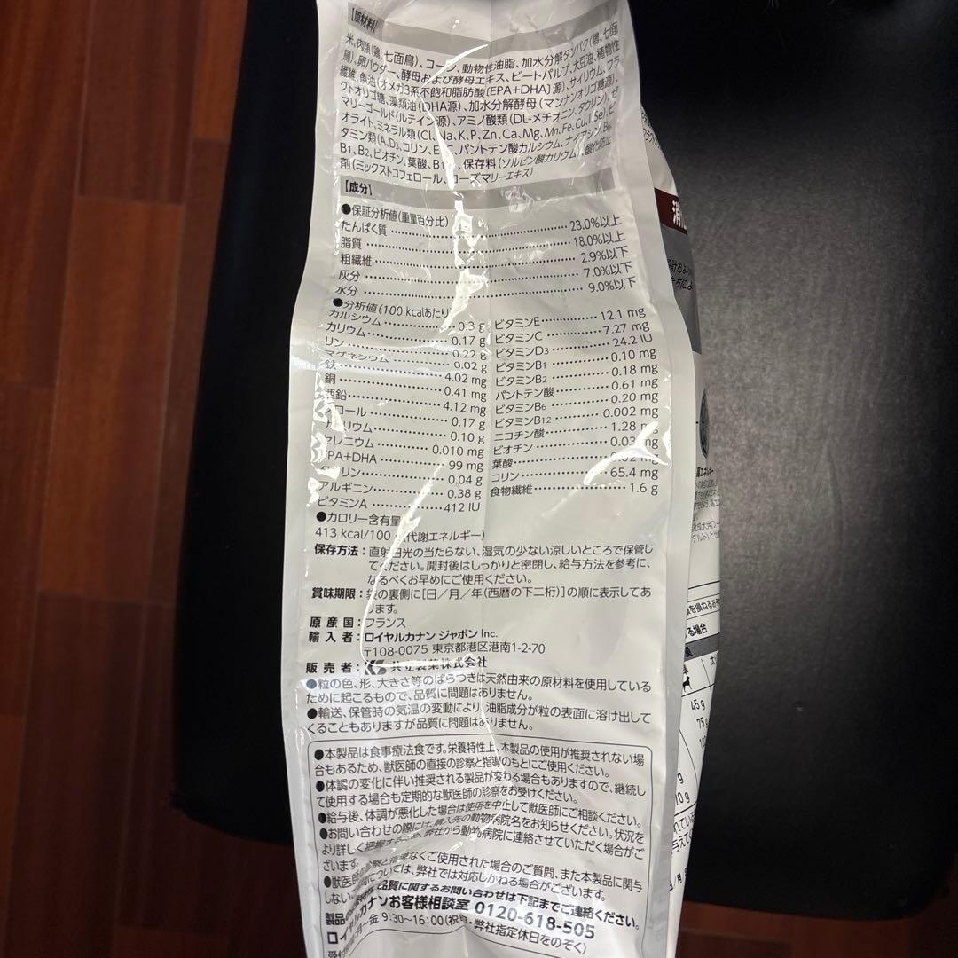 ロイヤルカナン 犬用 消化器サポート 3kg