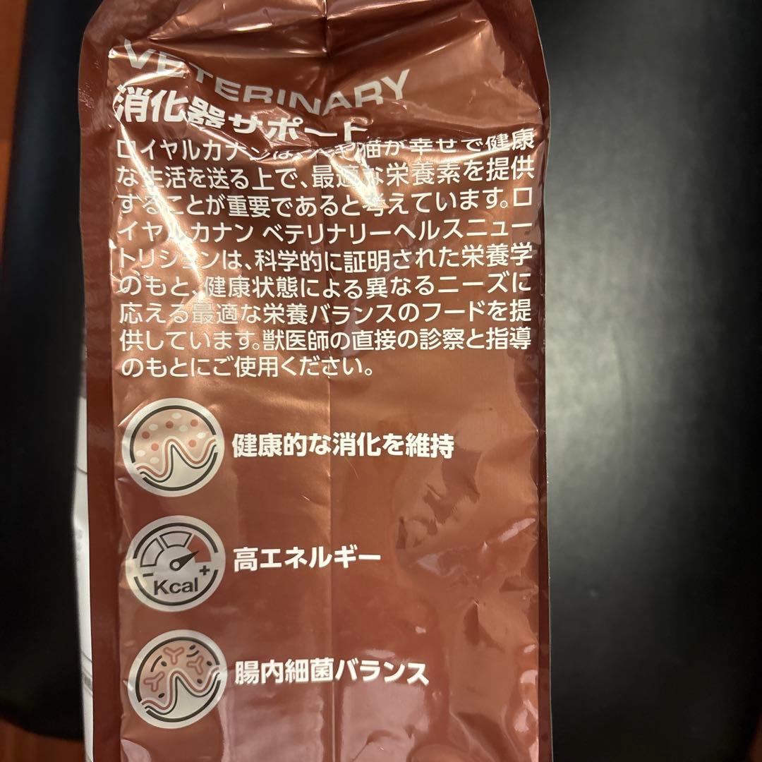 ロイヤルカナン 犬用 消化器サポート 3kg