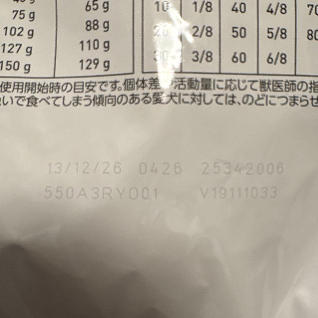 ロイヤルカナン 犬用 消化器サポート 3kg