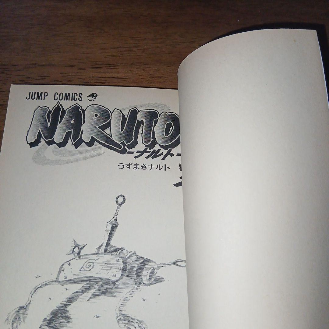 NARUTO ナルト 1巻 初版 岸本斉史 集英社 週刊少年ジャンプ