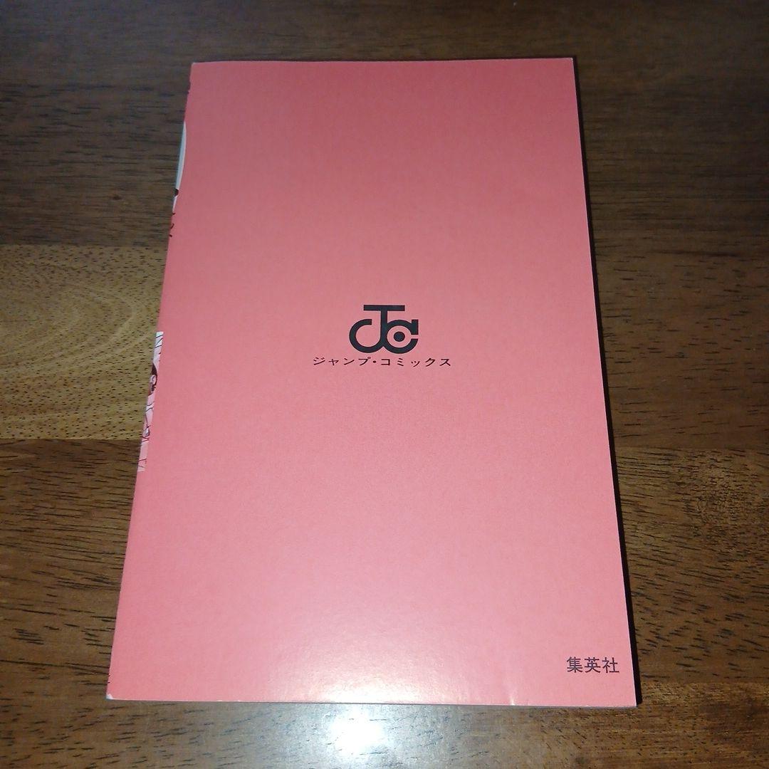 NARUTO ナルト 1巻 初版 岸本斉史 集英社 週刊少年ジャンプ