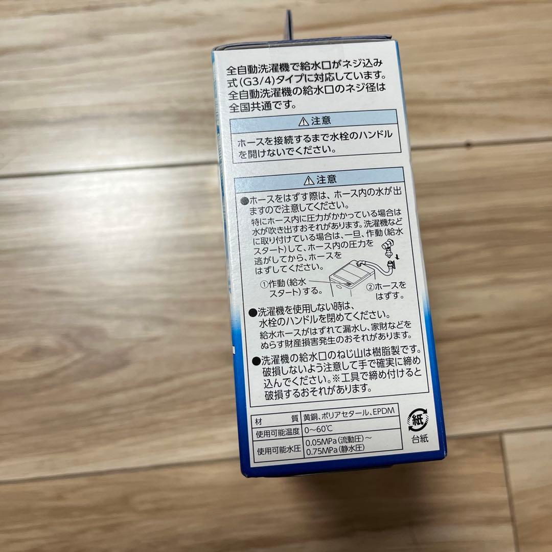 SANEI(サンエイ) 洗濯機用アダプターウルトラG3/4 ２個セット
