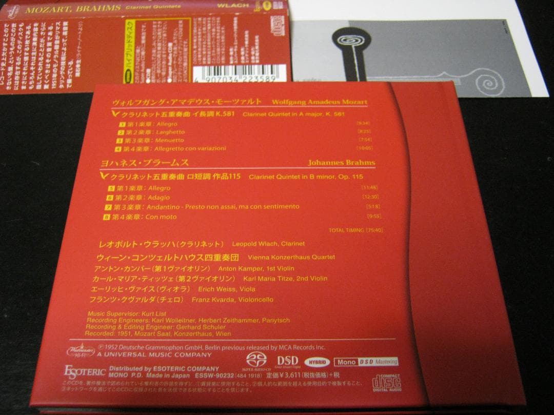 モーツァルト＆ブラームス　クラリネット五重奏曲　SACD