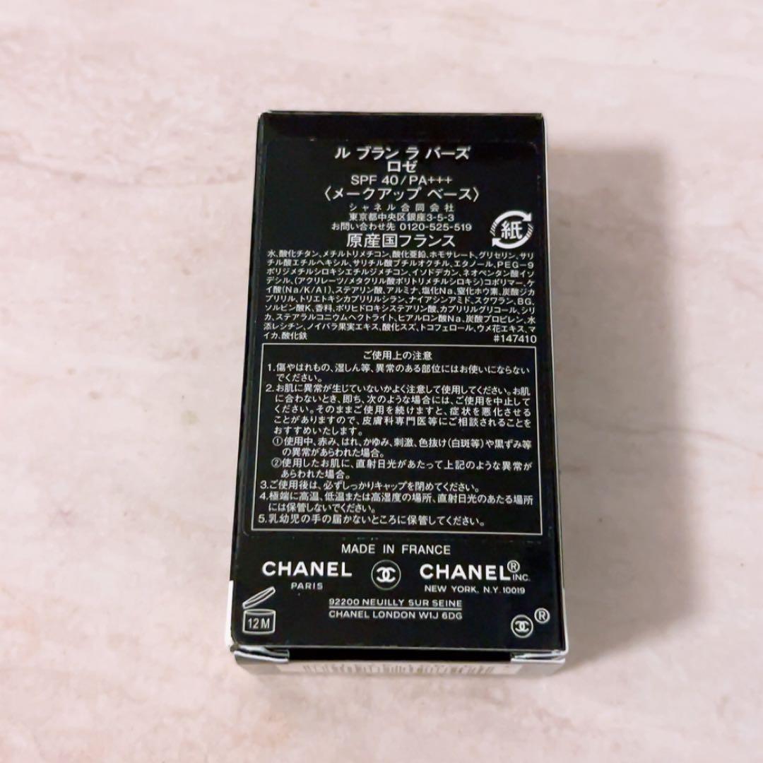bn☆未使用☆ CHANEL シャネル ル ブラン ラ バーズ ロゼ 30ml