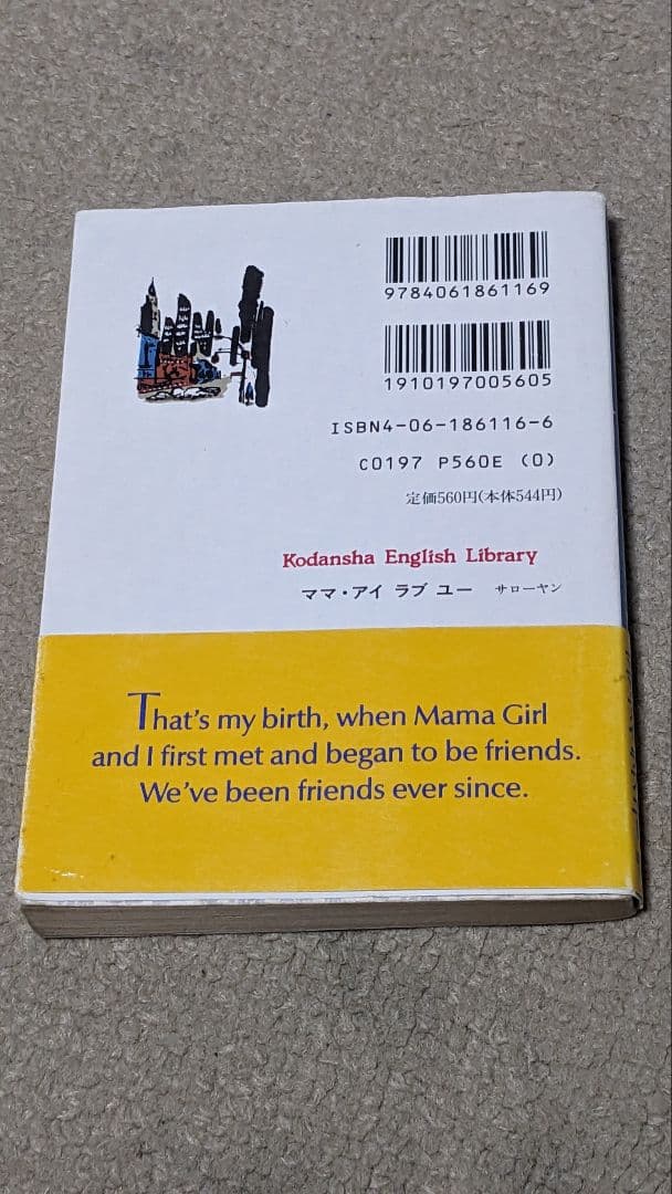 ママ・アイラブユー （Ｋｏｄａｎｓｈａ　Ｅｎｇｌｉｓｈ　ｌｉｂｒａｒｙ）