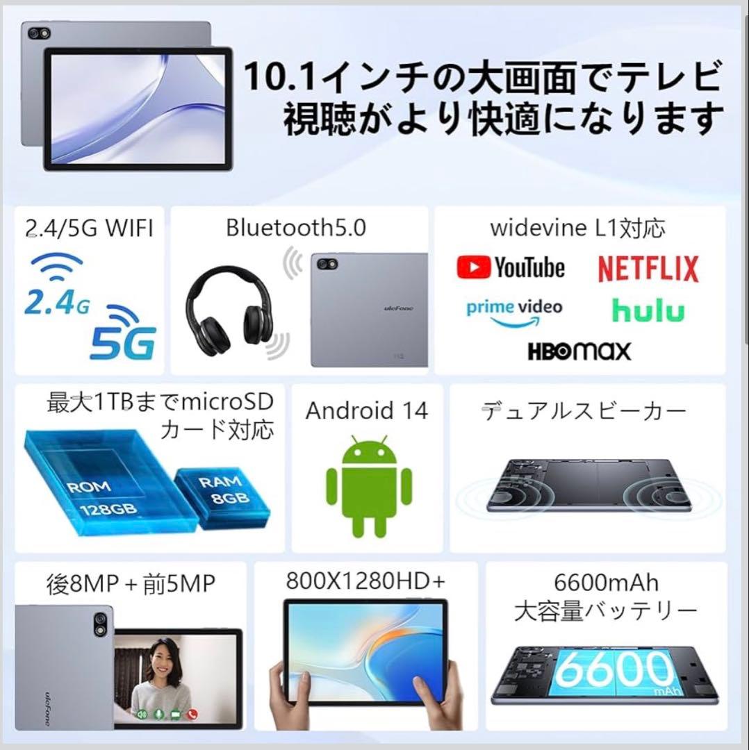 Android 14 タブレット 10インチ Wi-Fiモデル 6600mAh