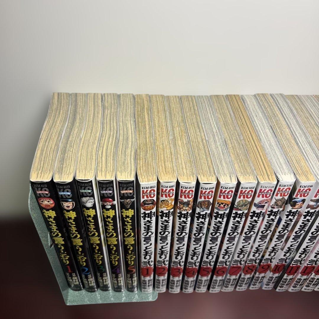 神さまの言うとおり 1〜5巻 神さまの言うとおり弍 1〜21巻 全巻セット