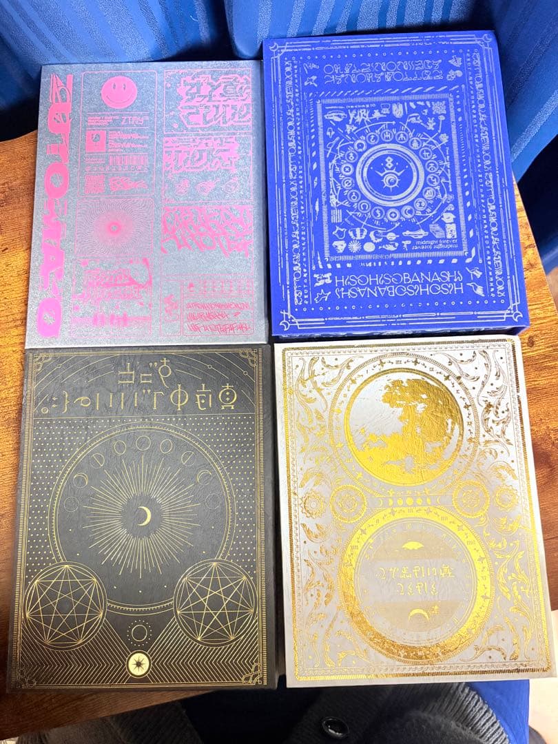 ずっと真夜中でいいのに。CD初回限定盤セット