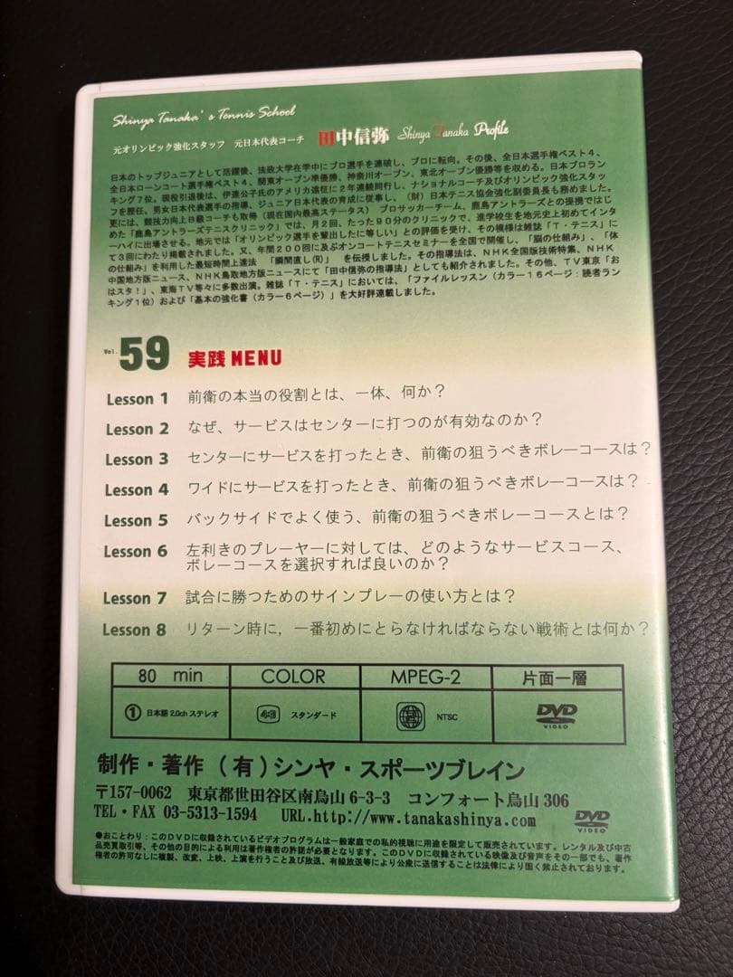 【ブレーク】テニス　実践 DVD Vol. 59，61，70，73