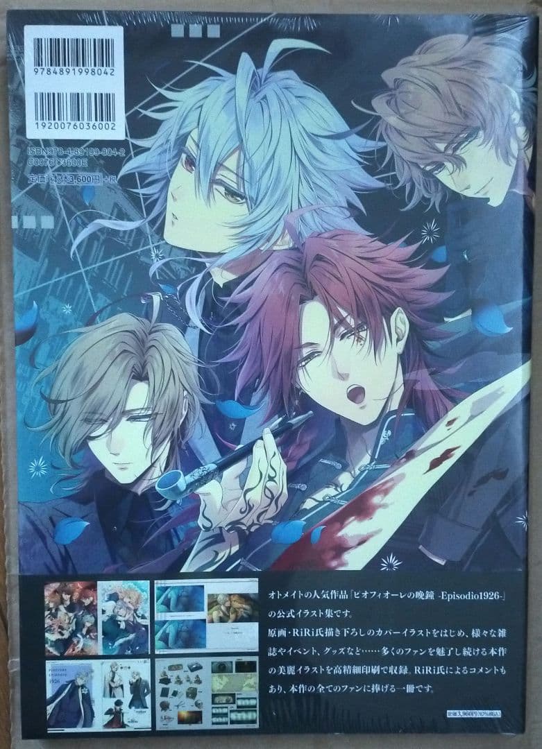 趣味・スポーツ・実用 PIOFIORE 1926 Official Art book