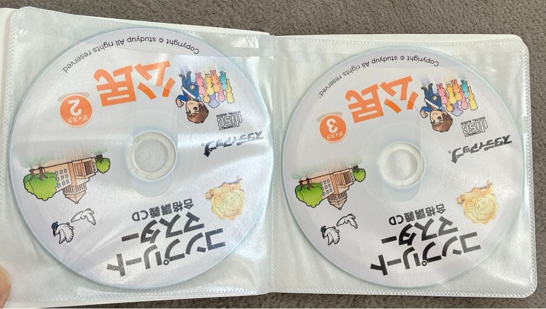 スタディアップ コンプリートマスター 公民 中学受験
