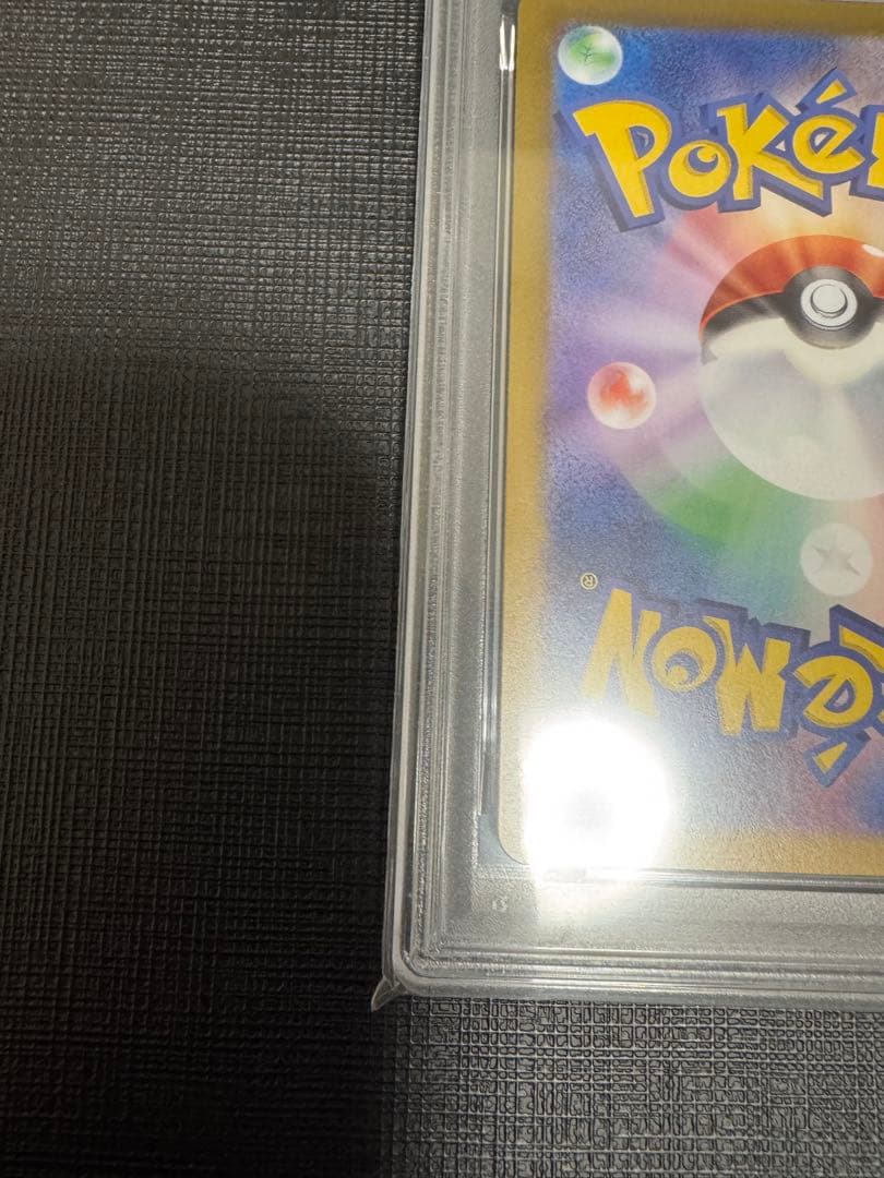 PSA10 ピカチュウex バトルアカデミー