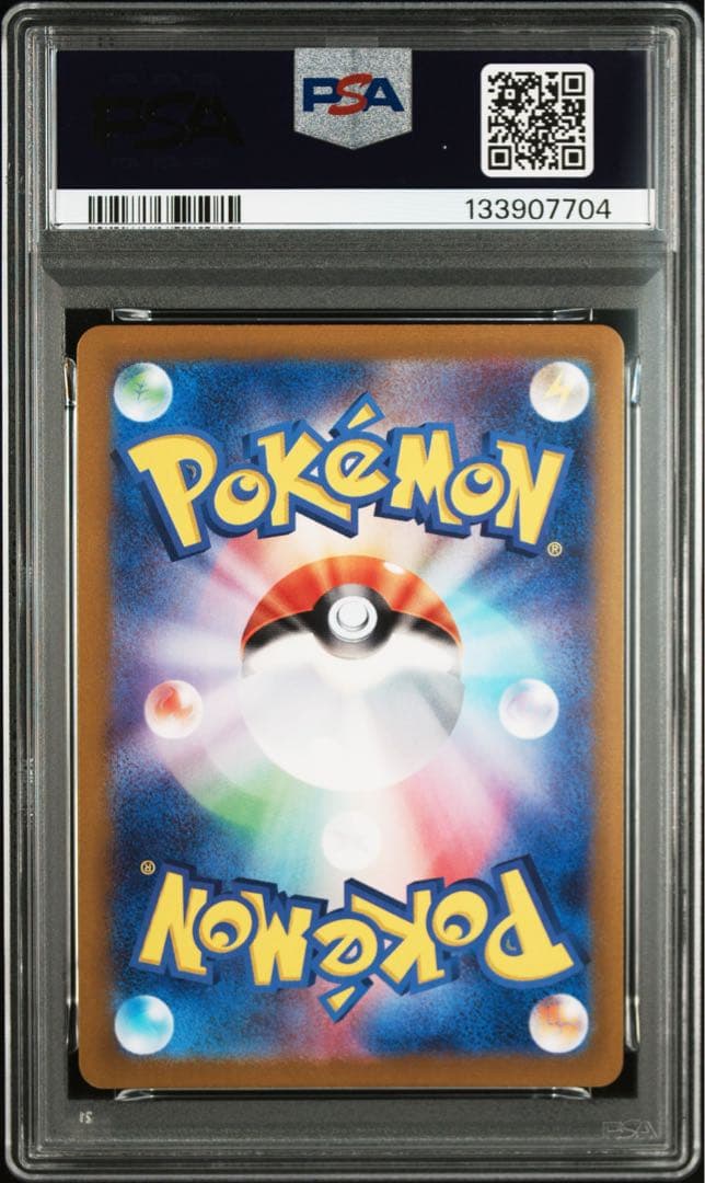 PSA10 ピカチュウex バトルアカデミー