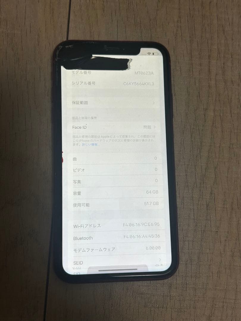 iPhoneXR 液晶漏れ ジャンク品