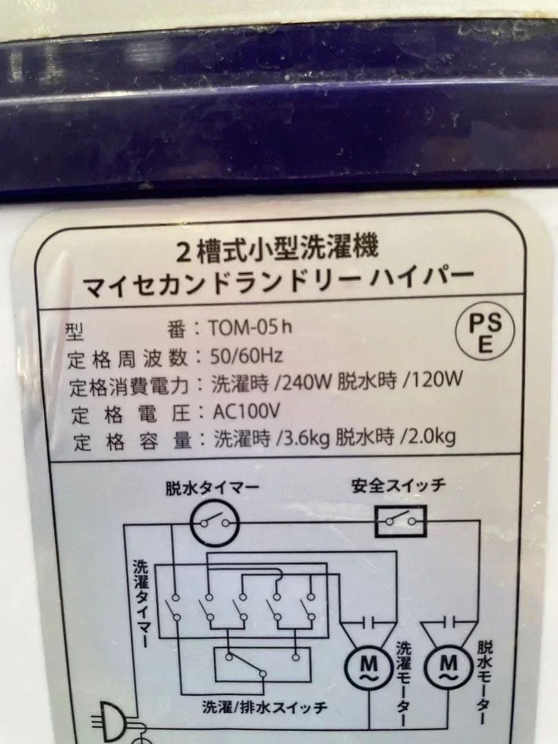 CCP JAPAN 2槽式洗濯機 TOM-05 3.6kg 2022年製