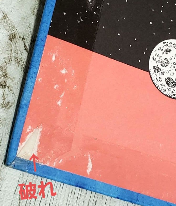 宇宙ヨット旅行 SF 児童書