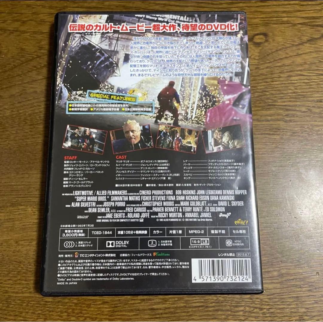 DVDです。スーパーマリオ 魔界帝国の女神('93米)